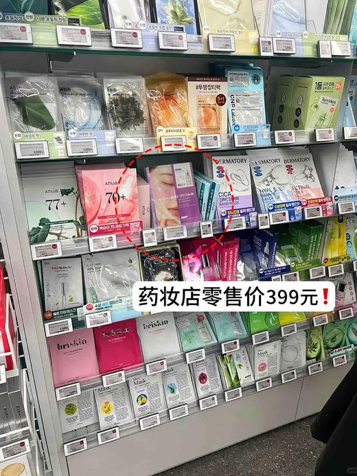 FACE-⁬SAVING双抗双因悬吊断纹提升眼膜面膜 商品图8