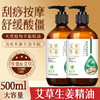 生姜艾草按摩刮痧精油全身通经络老姜发热开背推背身体肩颈推拿 商品缩略图0