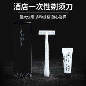 一次性剃须刀酒店宾馆民宿专用双层刀片盒装男士专用手动带膏剃须