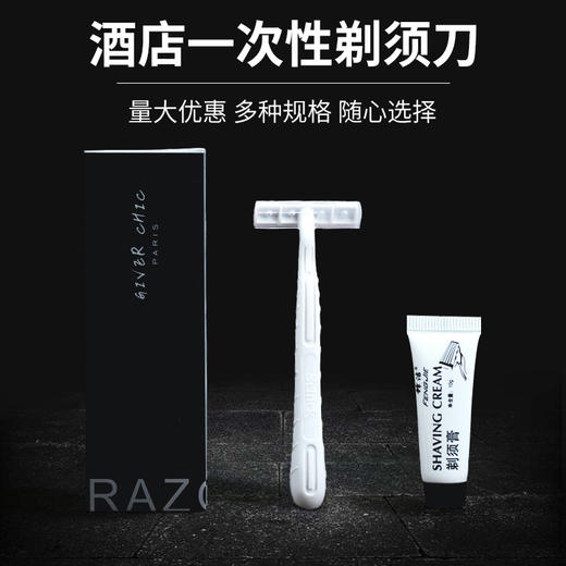 一次性剃须刀酒店宾馆民宿专用双层刀片盒装男士专用手动带膏剃须 商品图0