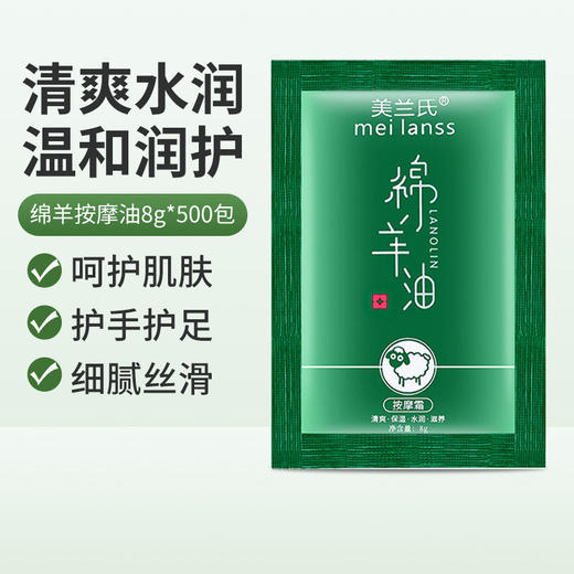 足疗按摩膏足部按摩油足浴店专用足底绵羊油免洗润滑按脚油小袋装 商品图1