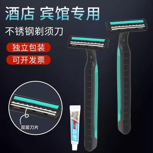 一次性剃须刀酒店宾馆一次性手动刮胡刀不锈钢钢须刨刮毛剃毛刀 商品图1