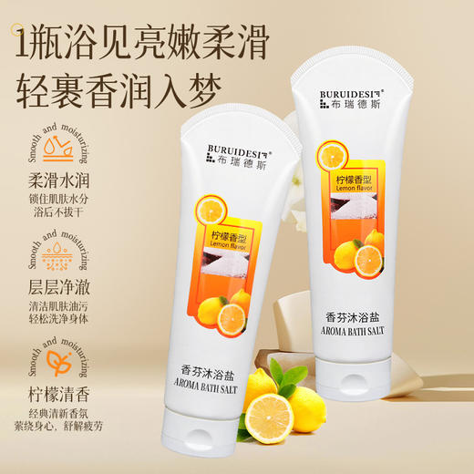 柠檬沐浴盐搓澡搓奶盐全身清洁去角质祛痘鸡皮泡澡浴盐软管搓盐 商品图1