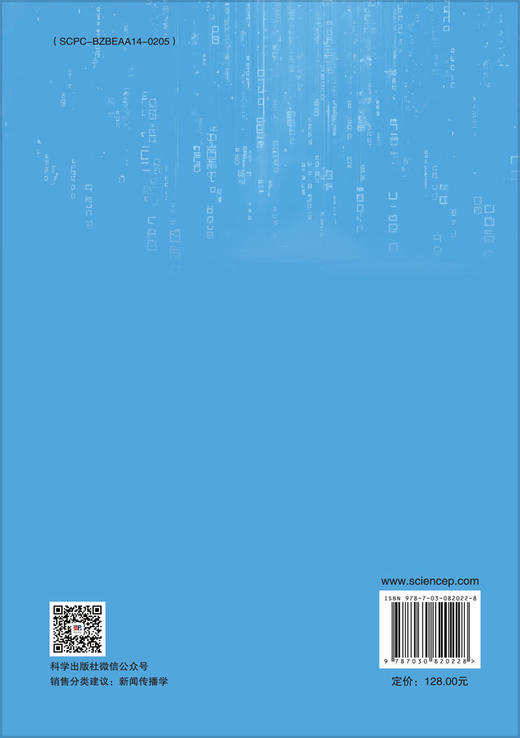 中国媒体融合发展的驱动模式研究 商品图1