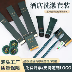 一次性洗漱用品酒店民宿宾馆专用牙刷牙膏套装轻奢洗护套装批发