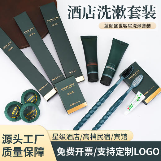 一次性洗漱用品酒店民宿宾馆专用牙刷牙膏套装轻奢洗护套装批发 商品图0