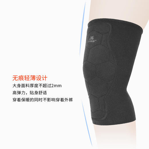 【气凝胶自发热 薄暖无痕】素湃SUPIELD气凝胶自发热护膝 柔软亲肤 高弹不紧绷 商品图4