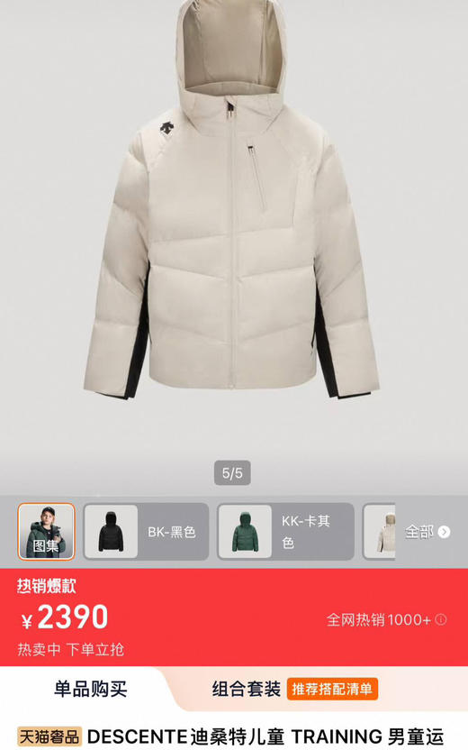 DST男童光转热科技运动连帽羽绒服120202 商品图3