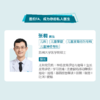 张桐医生 | 签约私人医生·过敏陪伴30天服务 商品缩略图1