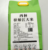 西林县驮娘江大米5kg 商品缩略图4