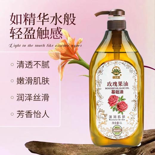 美容院专用大瓶玫瑰油1000ML全身体按摩精油基础油孕妇护肤通经络 商品图1