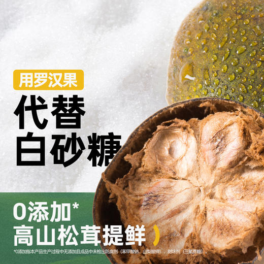 松鲜鲜松茸黄豆酱320g /瓶【京东快递送货上门】 商品图3