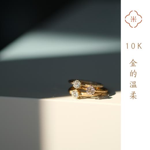 米马饰物培育钻石 寂寞的金 安静的银 低调优雅实验室钻10K金的温柔 商品图3