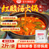 【餐饮专用】贵州红酸汤底料 商品缩略图7