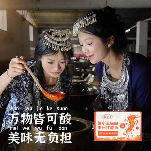 酸小主素食酸汤 商品图3