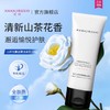 【新品上线】花印山茶花氨基酸洁面乳100g（效期28年） 商品缩略图4
