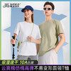 【吸湿速干 干爽舒适】素湃云爽仿棉圆领吸湿速干T恤W3598 弹力纤维 自在无束缚 商品缩略图0