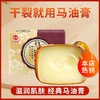 金泰康马油膏修护手脚干裂手足修复护理滋润防冻裂保湿马油膏批发 商品缩略图2