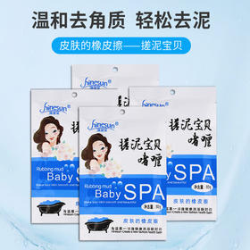 牛奶搓泥浴宝居家澡堂通用搓泥宝袋装浴场用搓澡泥深层清洁批发