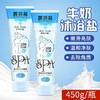牛奶香浴盐磨砂膏男女全身清洁海盐去角质保湿沐浴露牛奶沐浴盐 商品缩略图0
