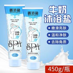牛奶香浴盐磨砂膏男女全身清洁海盐去角质保湿沐浴露牛奶沐浴盐