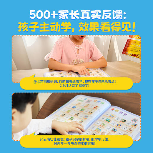 我能自己学拼音&我能自己学汉字 商品图6