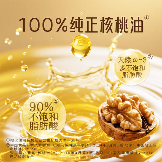 采云行者食用有机云南核桃油 热炒冷拌沙拉佐餐油 超临界恒温萃取 商品图1