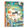 课堂内外知识集锦1000问 商品缩略图4