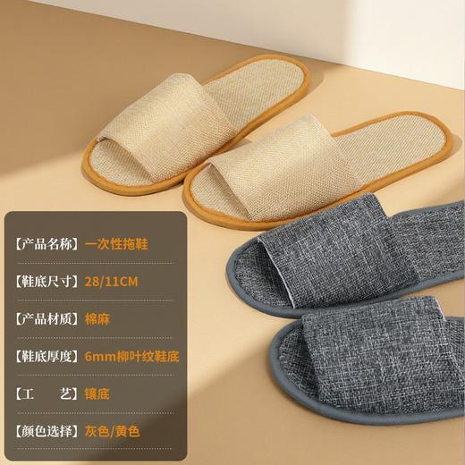一次性拖鞋待客酒店宾馆美容院防滑拖鞋加厚旅行便携民宿厂家批发 商品图2
