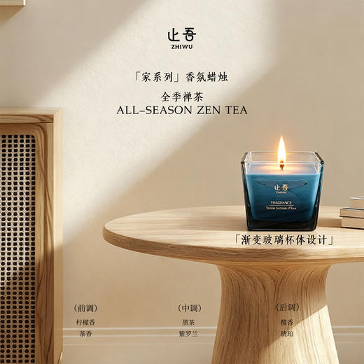 【止吾家系列香薰蜡烛】 胖东来同款  香薰蜡烛 室内持久留香 家用高级感香氛 商品图3
