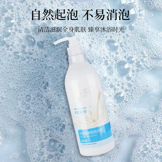 1000ml牛奶泡泡浴沐浴露超多泡泡成人儿童花瓣专用泡澡大瓶沐浴露 商品图3