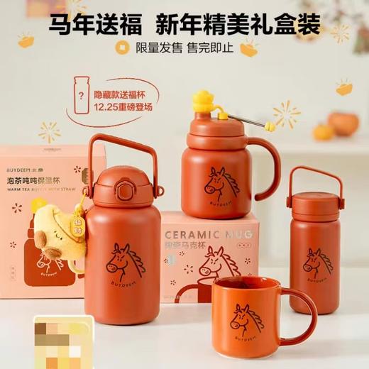 （包邮）北鼎保温杯马年限定版（四种款式） 商品图0