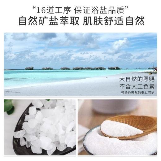 牛奶香浴盐磨砂膏男女全身清洁海盐去角质保湿沐浴露牛奶沐浴盐 商品图2