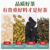 【广州清心堂 中华老字号】清心堂人参斛杞甘舒茶 10g*30包/盒 商品缩略图5