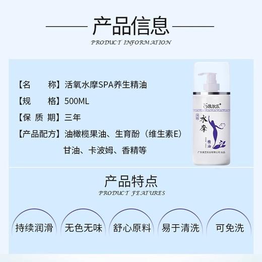 思尔乐水摩油美容院spa专用推油身体润滑油全身按摩免洗精油批发 商品图1