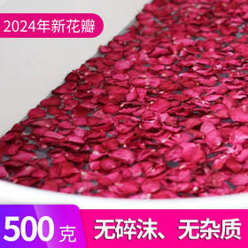 玫瑰花瓣批发浴足花瓣可代发玫瑰花瓣云南产地直供玫瑰花瓣