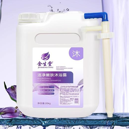 酒店宾馆专用洗发水沐浴露大桶40斤商用散装沐浴露大瓶桶装补充装 商品图3