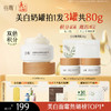 【周四限定】谷雨升级版美白奶罐Pro50g/50g*2经典款热销第三代美白面霜四季适用好吸收不粘腻谷雨主线王牌产品 商品缩略图1