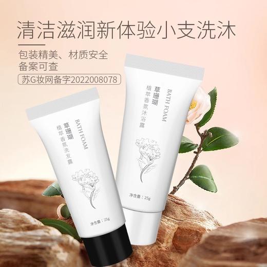 一次性洗发露沐浴露护发素酒店宾馆民宿专用软管小瓶装批发代发 商品图1