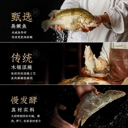 【节日礼盒】同庆楼 2025臭鳜鱼礼盒 1060g 商品图1