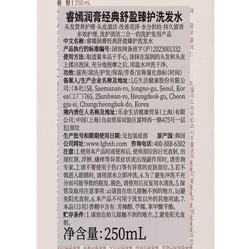 睿嫣（ReEn）LG润膏洗发水洗护合一洗头膏滋养柔顺留香舒盈臻护250ml*2 /个人护理 /洗发护发 /洗发水 商品图0