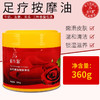 玫瑰按摩膏足疗按脚油足底润滑油足疗膏美容院足部牛奶膏足浴用品 商品缩略图1