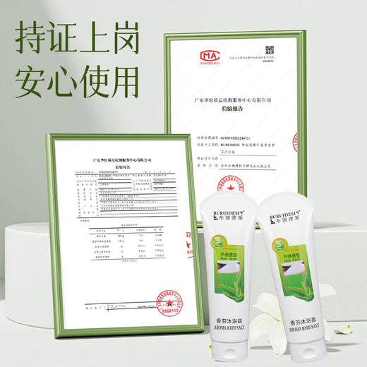 布瑞德斯芦荟沐浴盐海盐女泡澡泡脚足浴盐全身体按摩膏洗澡磨砂盐 商品图3