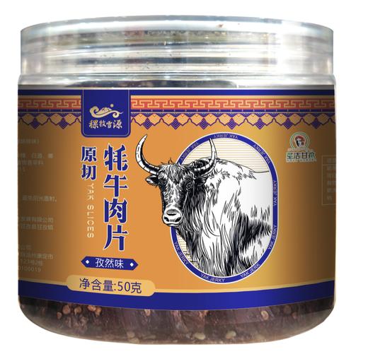稞牧雪源原切牦牛肉薄片 50克/罐 商品图0