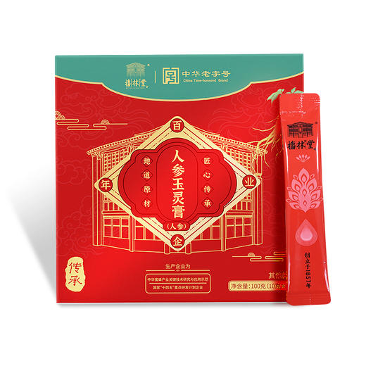 百年老字号福林堂人参玉灵膏100g/盒（10g*10袋） 商品图1