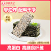 【品牌直发】孕味食足芝麻海苔孕妈芝麻夹心海苔脆芝麻海苔脆大片紫菜 38g/袋 商品缩略图0