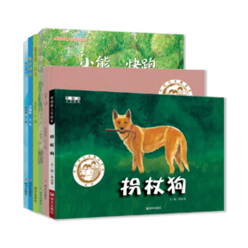 丰子恺儿童图画书系列