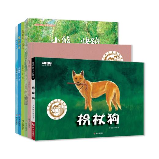 丰子恺儿童图画书系列 商品图0