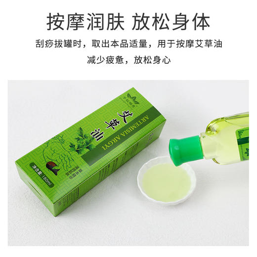 艾草刮痧油全身肩颈通经络按摩精油拔罐刮痧足浴店美容院通用 商品图2