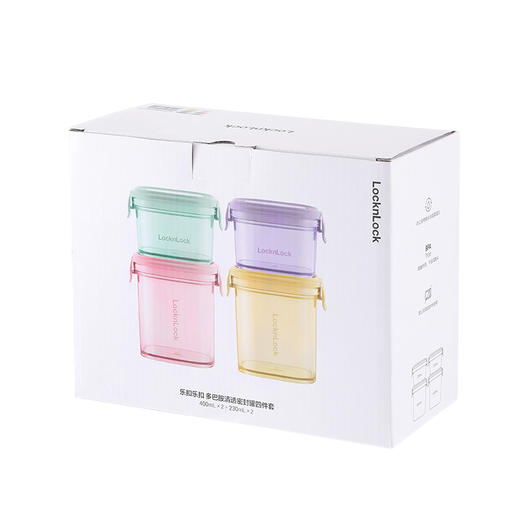 HTE827S4FU 乐扣乐扣 多巴胺清透密封罐4件套 商品图6